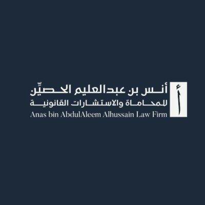 ANAS ABDULALIM ALHUSSAIN Law Firm